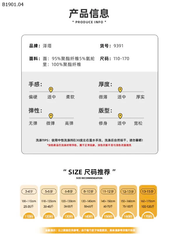 ÁO KHOÁC LÓT NỈ BÉ TRAI SIZE ĐẠI-sỉ Sz 110-140 : 199k           Sz 150-170 : 239k