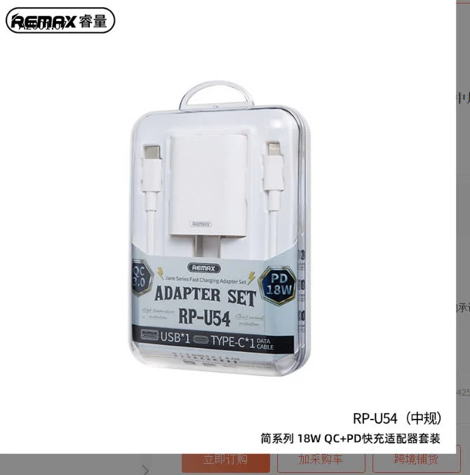 BỘ SẠC NHANH REMAX CHÍNH HÃNG  - RPU54 -sỉ 139k