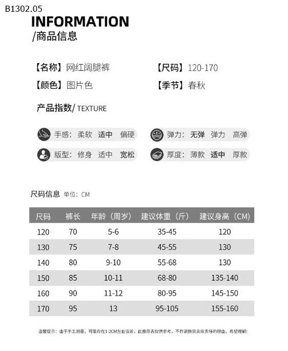 QUẦN JEAN ỐNG SUÔNG BÉ GÁI-Sỉ 170k