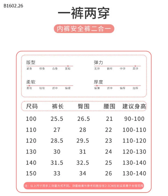 QUẦN ĐÙI GẮN NƠ BÉ GÁI-Sỉ 48k/ 1 chiếc