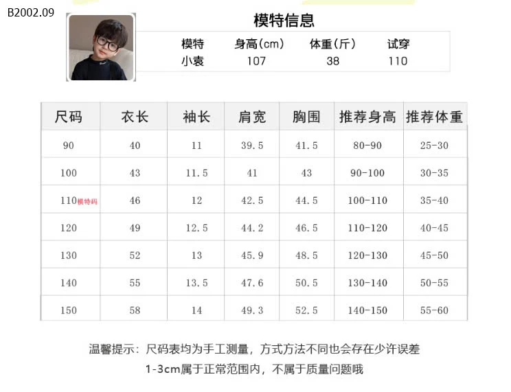 ÁO PHÔNG AMBB BÉ TRAI-Sỉ 85k