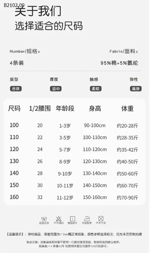 SET 4 QUẦN CHIP ĐÙI XUẤT HÀN BÉ TRAI VÀ BÉ GÁI-Sỉ 112k/ 1 sét 4c