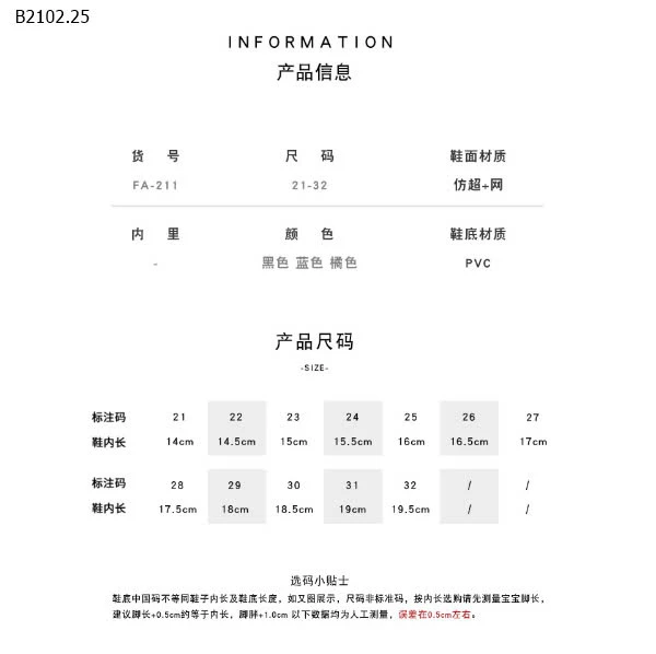 GIÀY THỂ THAO PHỐI MÀU BELLANEWMAN-Sỉ 129k