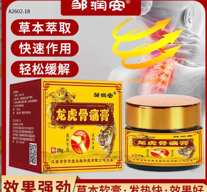 CAO XOA BÓP GIẢM ĐAU XƯƠNG KHỚP LONG HỔ 30g-sỉ 60k/set 2 lọ