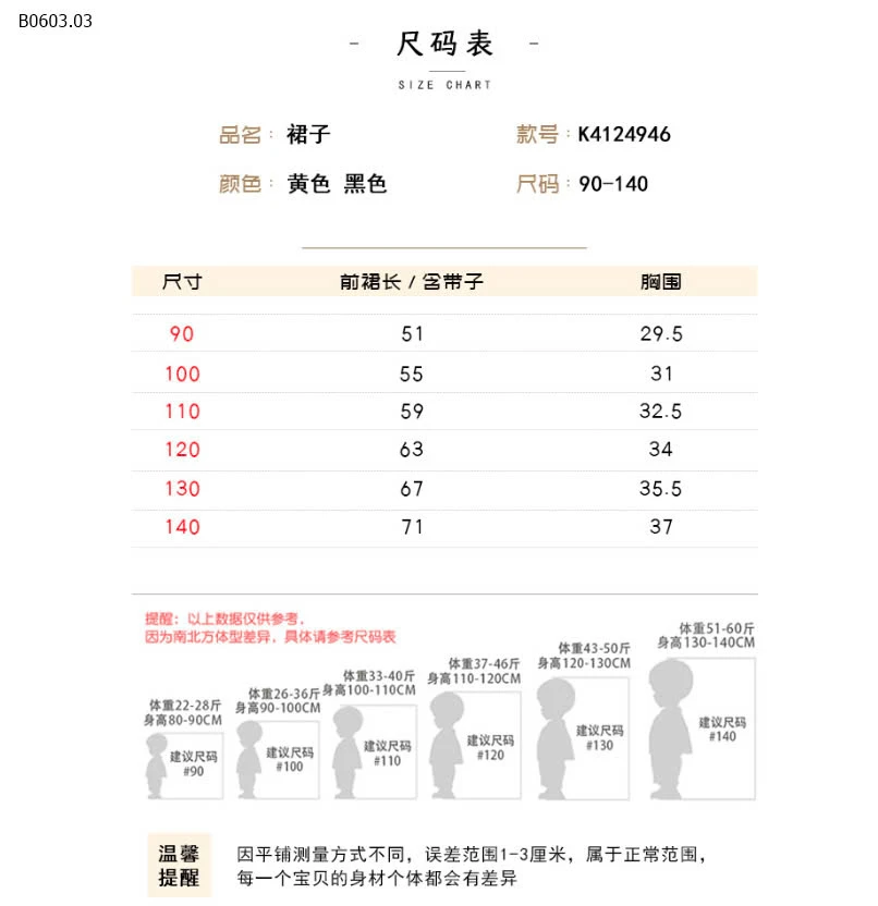 VÁY 2 DÂY CHUN NHÚN BÉ GÁI PRE.MIUM-sỉ 133k