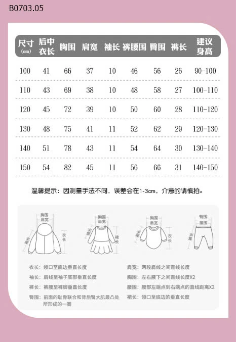 SET ĐỒ CHO BÉ-sỉ 130k