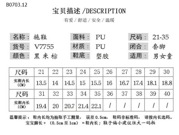 DÉP LÊ CHỮ H CHO BÉ GÁI-sỉ Sz 21-25 : 131k           Sz 26-30 : 140k            Sz 31-35 : 150k  