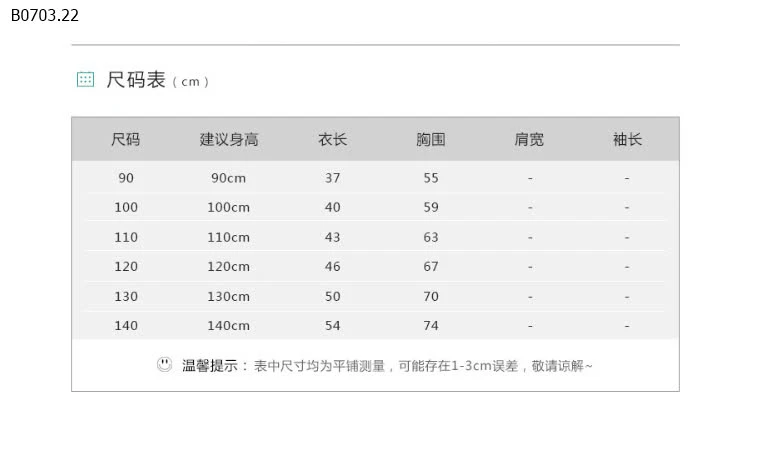 PHÔNG KID THUẦN COTTON -sỉ 129k/set 3c