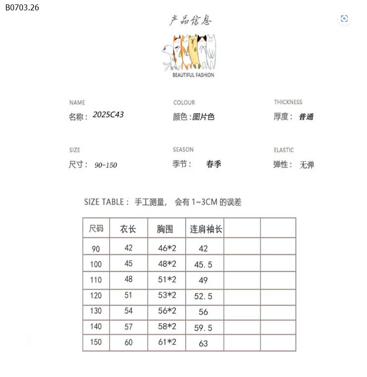 ÁO SƠ MI CỔ SEN BG-sỉ 224k