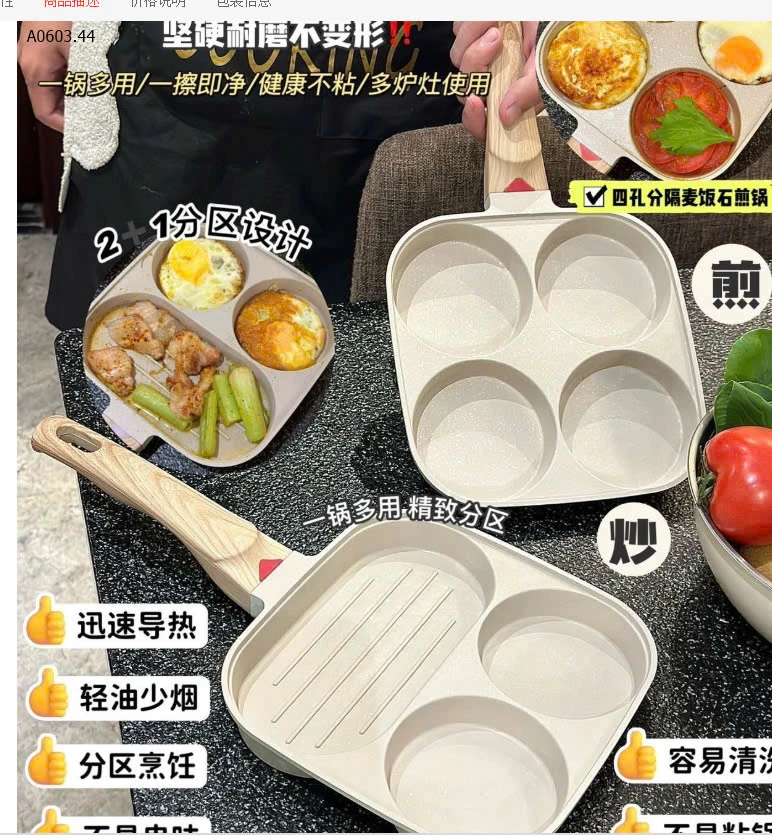 CHẢO ĐÁ 3-4 NGĂN-sỉ 140k