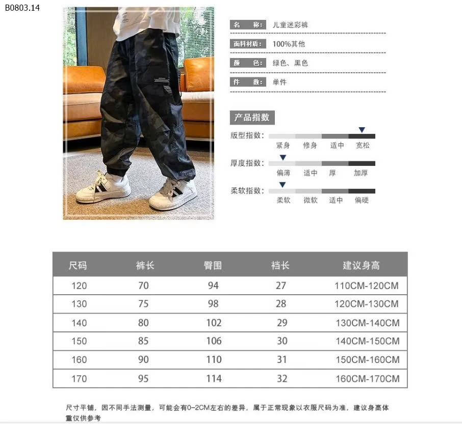 QUẦN JOGGER RẰN RI BÉ TRAI -sỉ 99k