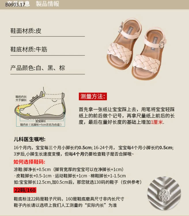 SANDAL QUAI DÁN CHO BÉ -sỉ 124k