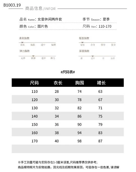 SET KẺ SỌC CHO BÉ-sỉ 187k
