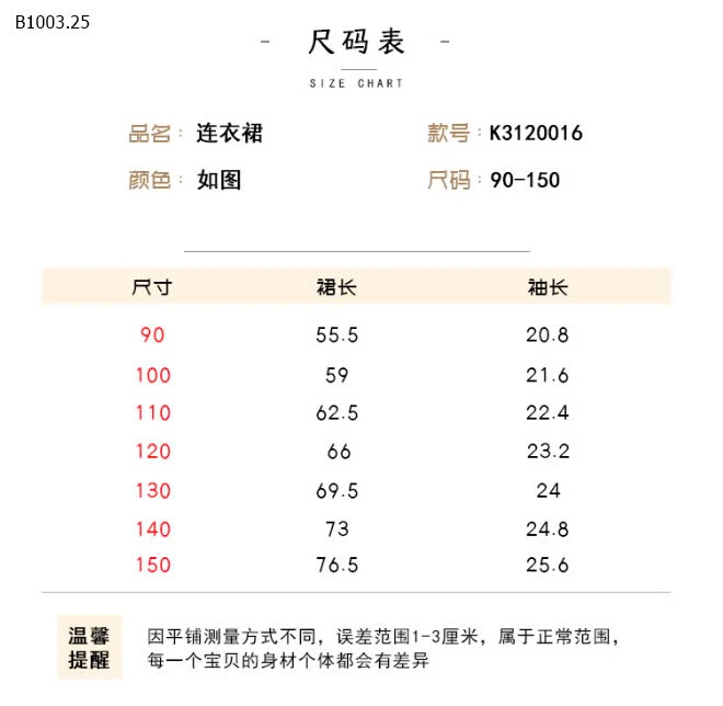 VÁY BG PREMIUM ICON -sỉ 130k