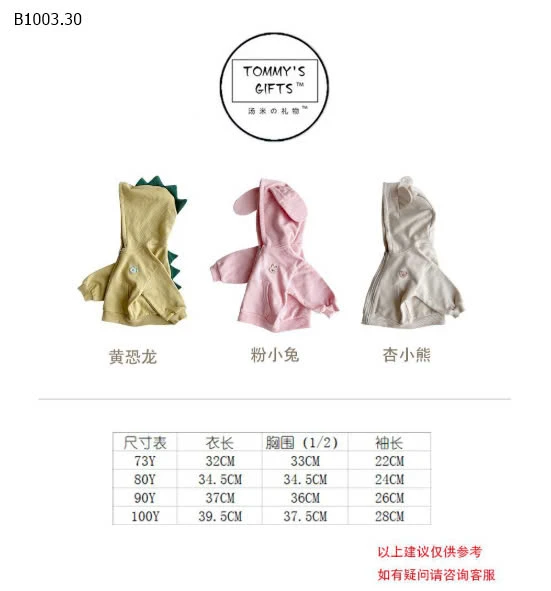 ÁO KHOÁC NỈ CUTE CHO BÉ-sỉ 152k