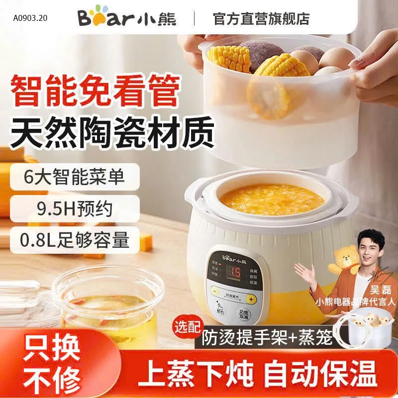 NỒI NẤU CHẬM / CHƯNG YẾN BEAR -sỉ 290k