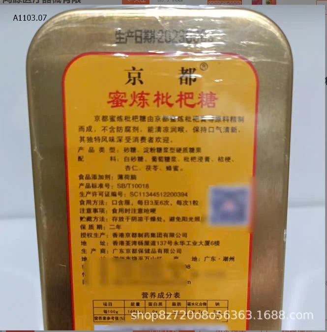 HỘP KẸO NGẬM HO CAO TÌ BÀ -sỉ 41k