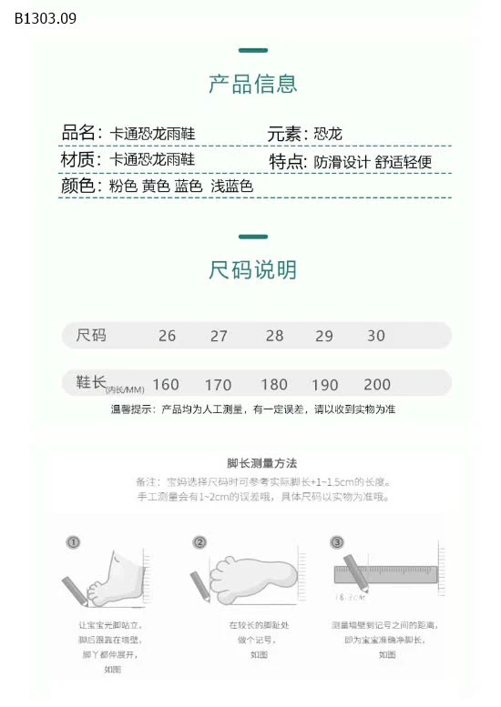 ỦNG ĐI MƯA DỄ THƯƠNG CHO BÉ -sỉ 70k