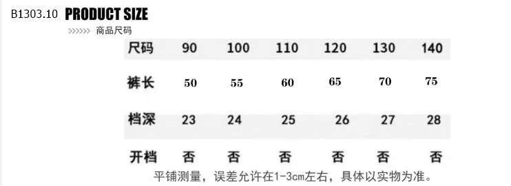 QUẦN BO CHUN BÉ TRAI-sỉ 90k