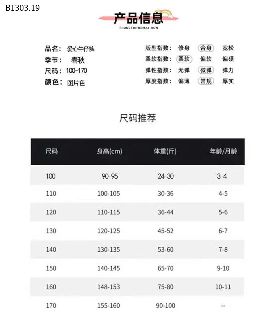 QUẦN JEAN TRÁI TIM-sỉ 148k