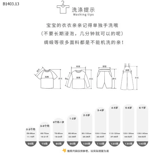 BỘ BƠI CHO BÉ-sỉ 117k