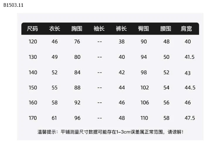 BỘ THỂ THAO SÁT NÁCH CHO BÉ TRAI -sỉ 105k