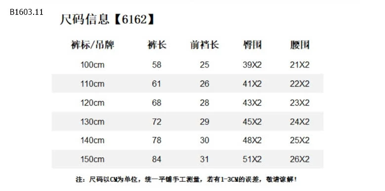 QUẦN JEAN  HOẠT HÌNH BT-sỉ 132k
