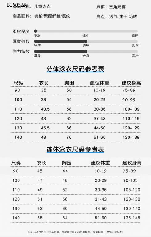 ĐỒ BƠI BÉ TRAI-sỉ 160k