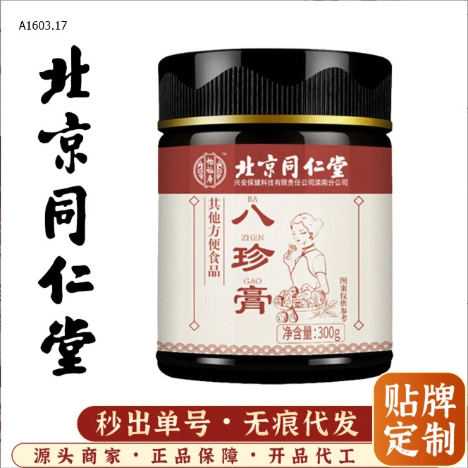 BÁT TRÂN CAO -sỉ 210k/set 3 lọ