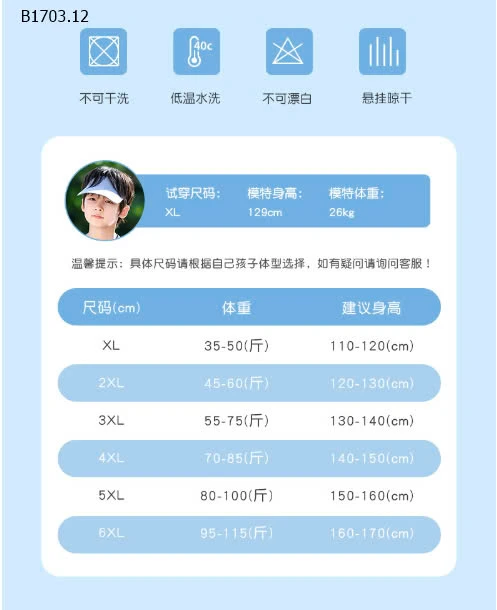 BỘ BƠI BÉ TRAI SIZE ĐẠI YUKE-sỉ 180k