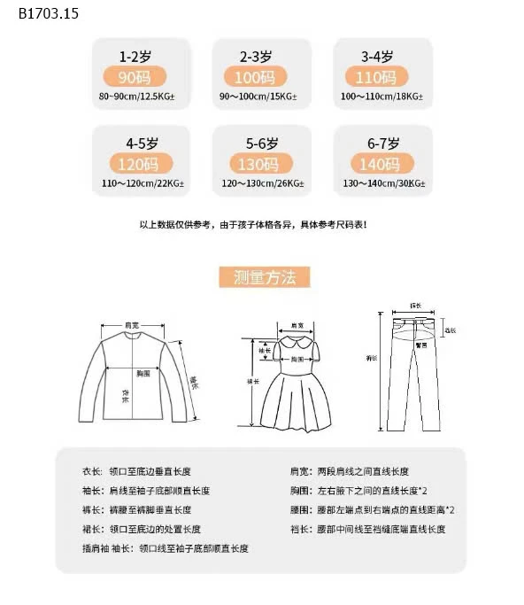 SET YẾM HỞ LƯNG CHO BÉ -sỉ 134k