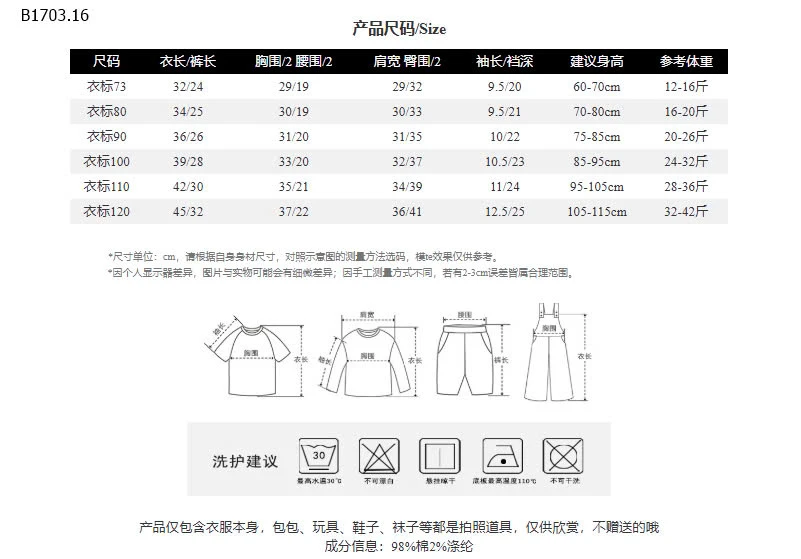 SET ÁO PHỐI QUẦN KẺ CHO BÉ TRAI -sỉ 125k