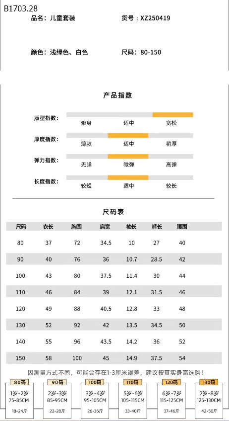 BỘ DIỆN HÈ BG BT-sỉ 144k
