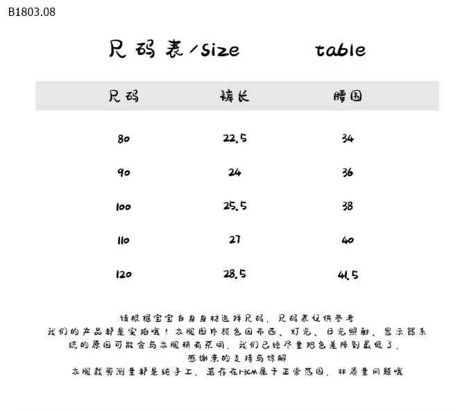 QUẦN SHORT LƯNG CHUN VIỀN BÈO CHO BÉ -sỉ 92k