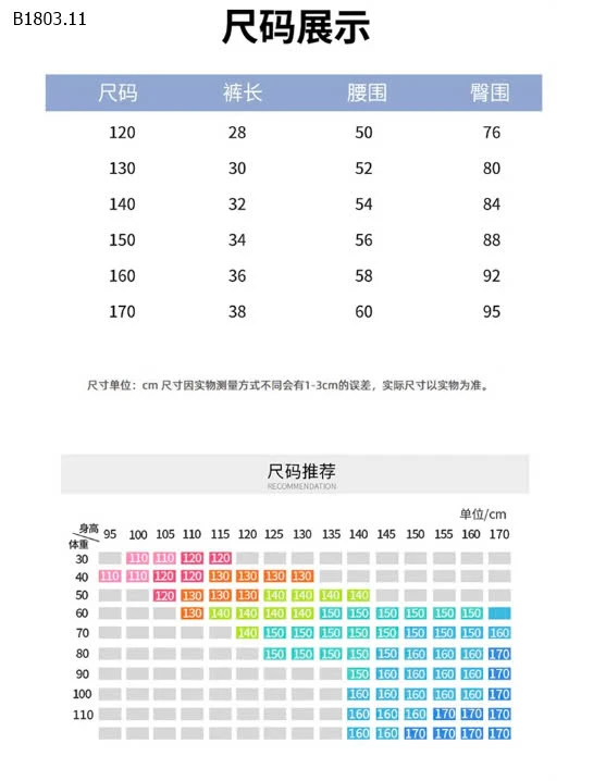 QUẦN GIẢ VÁY BÉ-sỉ 150k