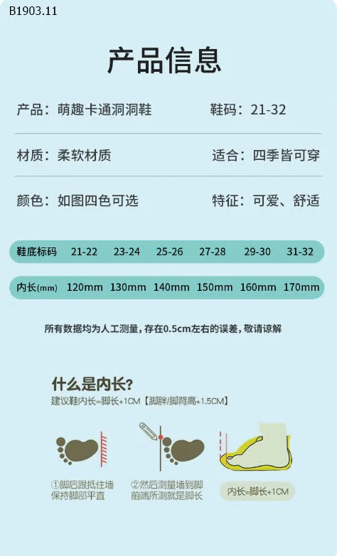 DÉP SỤC CHO BÉ -sỉ 64k