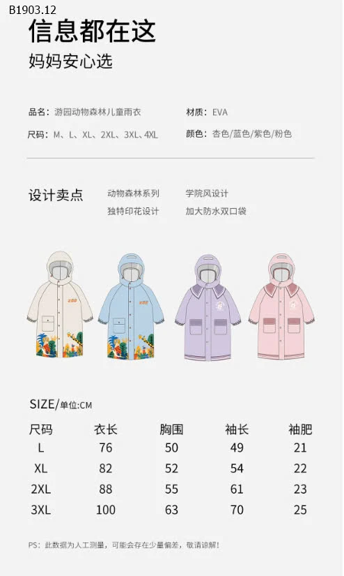 ÁO MƯA CHO BÉ -sỉ 115k