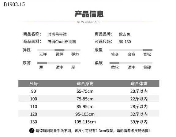 Váy 2 dây xinh xắn cho bé gái -sỉ 64k