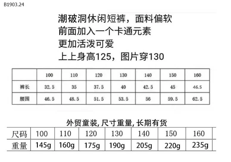 QUẦN SHORT CHO BÉ TRAI-sỉ 118k