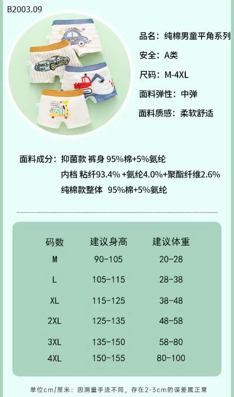 CHIP ĐÙI BÉ TRAI -sỉ 90k/set 4c