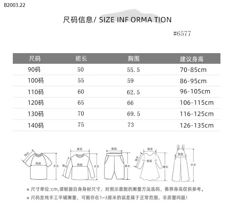 VÁY KẺ SÁT NÁCH BÉ -sỉ 108k