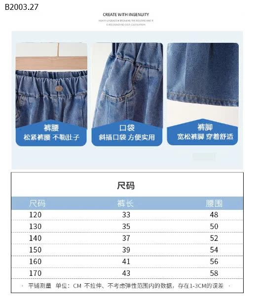 QUẦN SHORT JEAN ỐNG RỘNG CHO BÉ -sỉ 129k