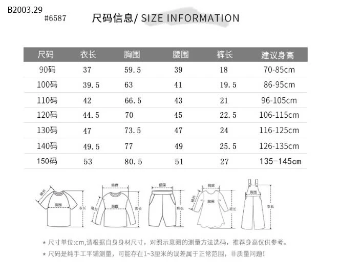 BỘ BA LỖ CHO BÉ -sỉ 120k
