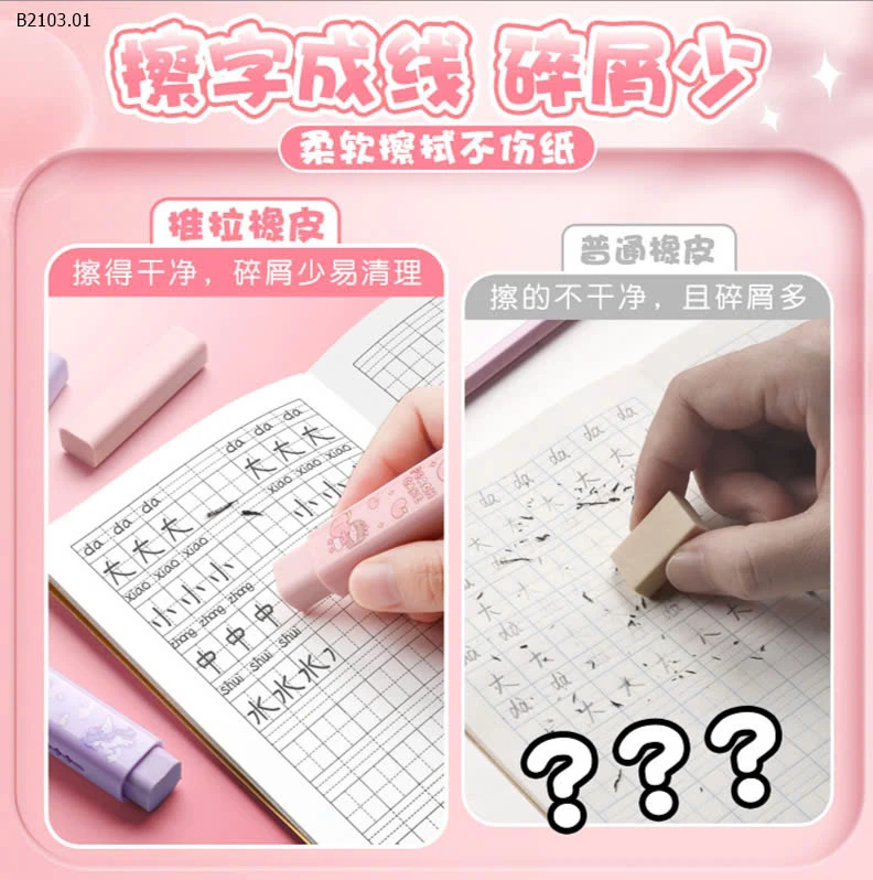 TẨY BÚT CHÌ CUTE CHO BÉ-sỉ 43k/set 2c chọn màu