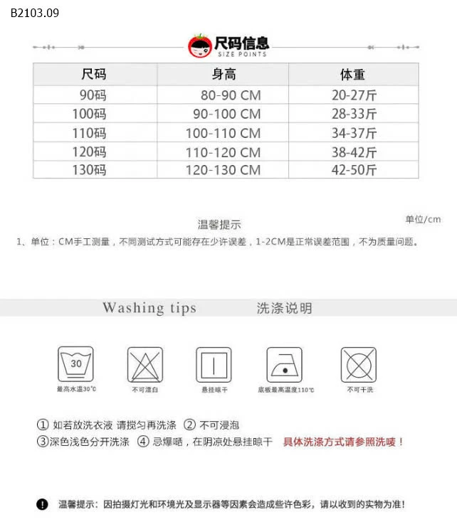 VÁY POLO BÉ GÁI -sỉ 120k