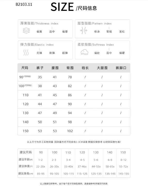 QUẦN SHORT  CHO BÉ -sỉ 130k