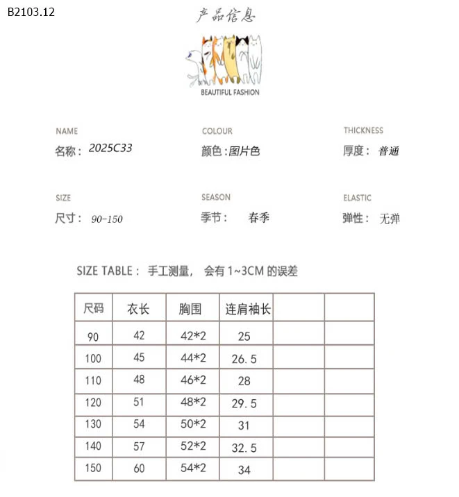 SET BỘ KẺ CỘC TAY CHO BÉ-sỉ 193k