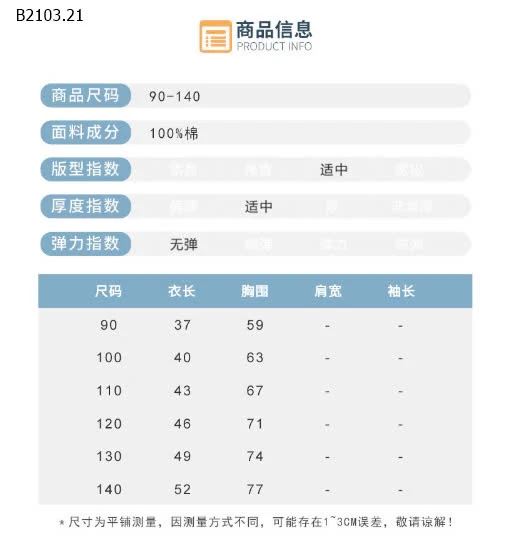 SET 3 ÁO PHÔNG HOẠT HÌNH BÉ TRAI HÃNG 27 KIDS -sỉ 120k