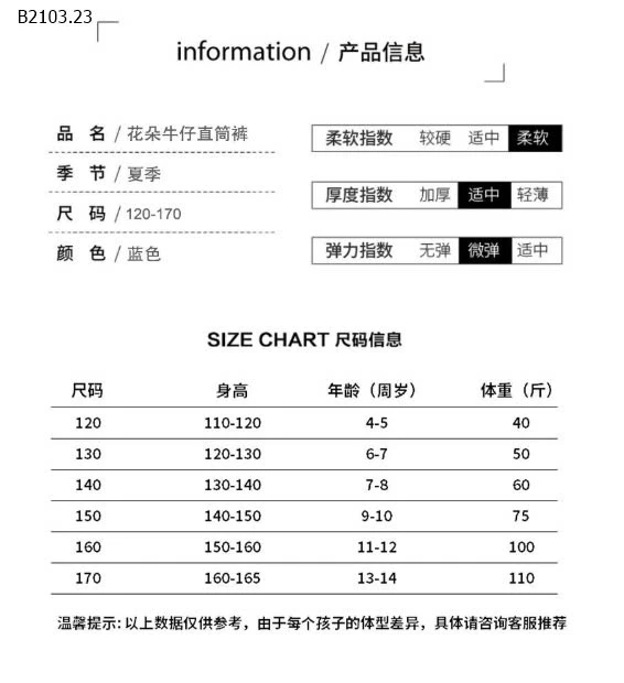 QUẦN JEAN ĐÍNH HOA CHO BÉ GÁI SZ ĐẠI-sỉ 164k
