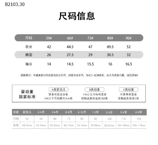 BODY KIMONO CHO BÉ YÊU-sỉ 82k